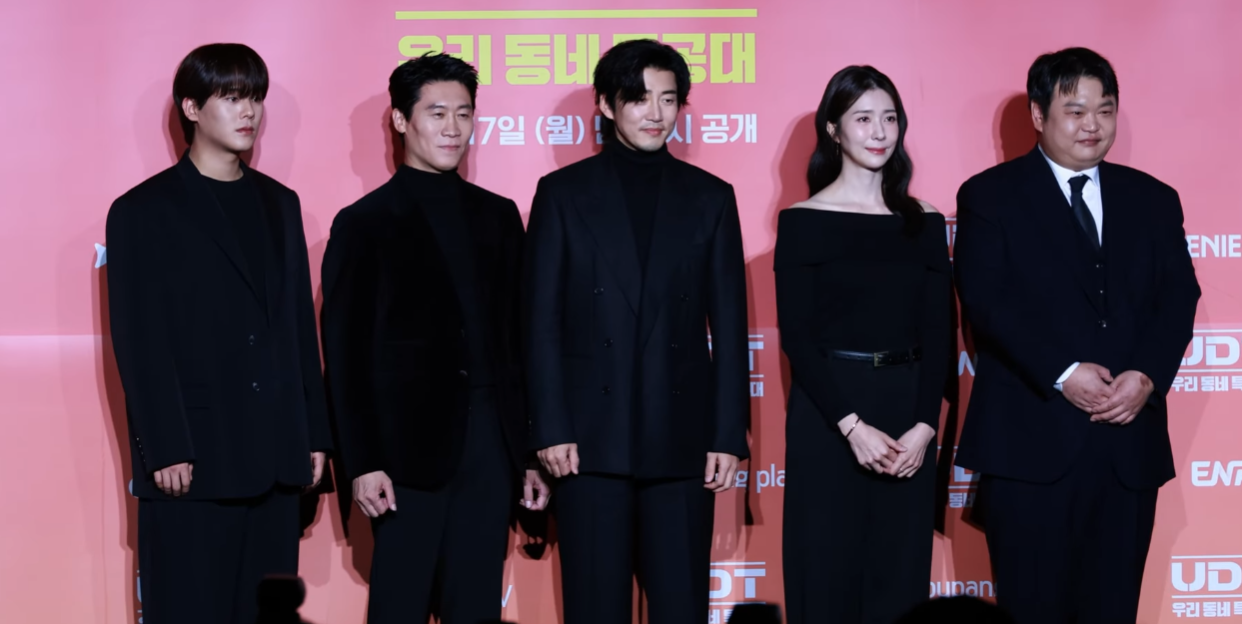 UDT우리동네특공대 제작발표회 장면
