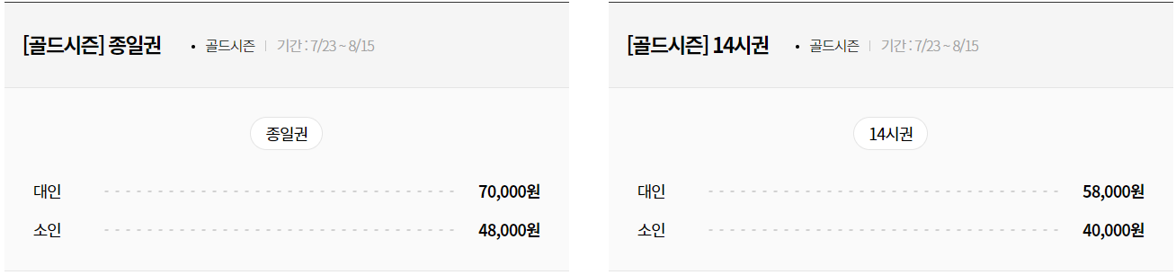 경주 캘리포니아비치 가격, 할인 예약방법, 복장, 준비물, 가는방법, 싸이버거 워터밤 콘서트
