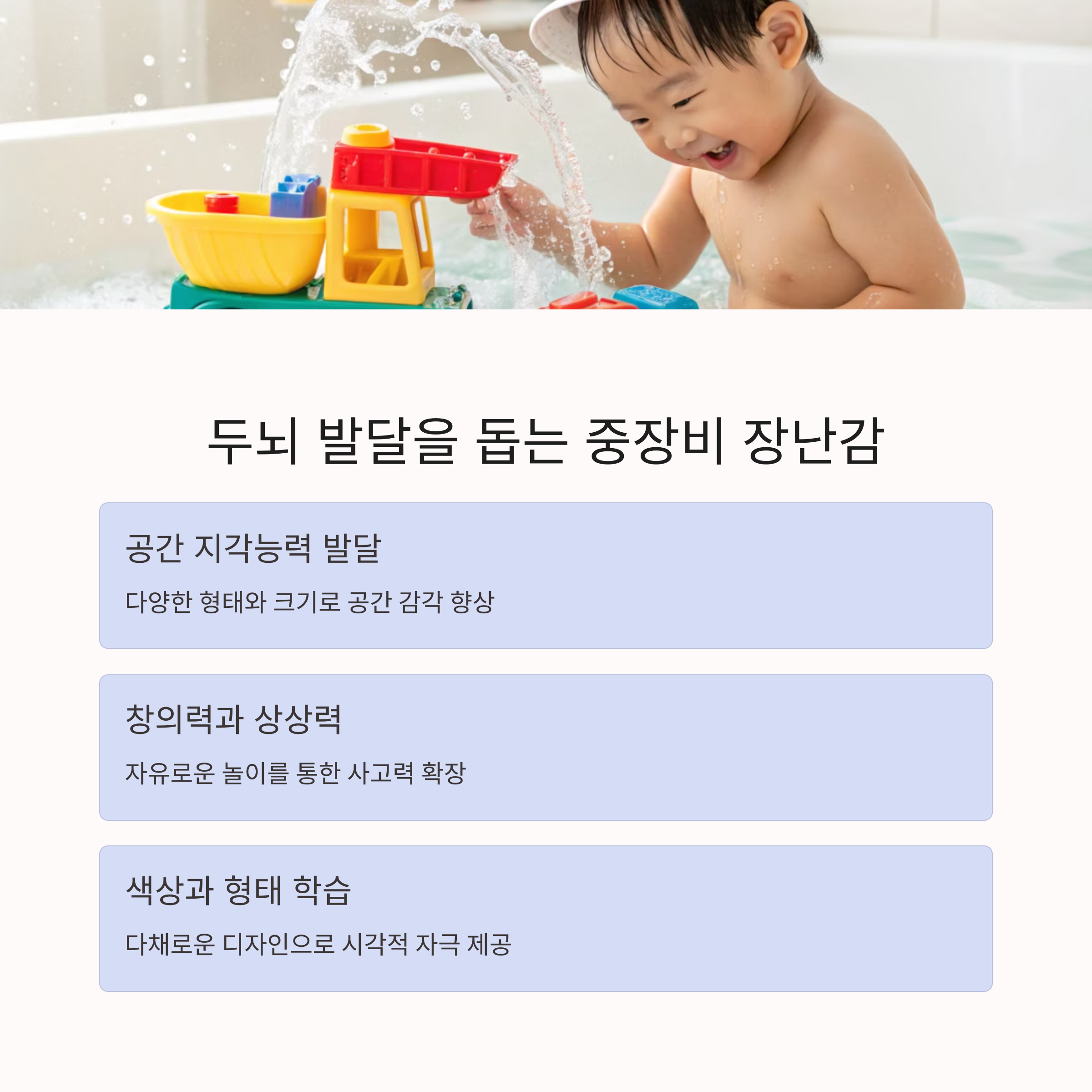 두뇌 발달을 돕는 중장비 장난감