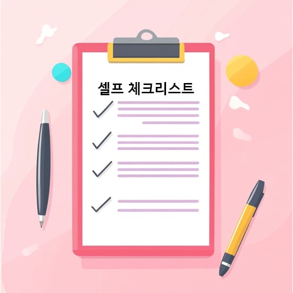한부모가족 수급 가능성 체크리스트 이미지