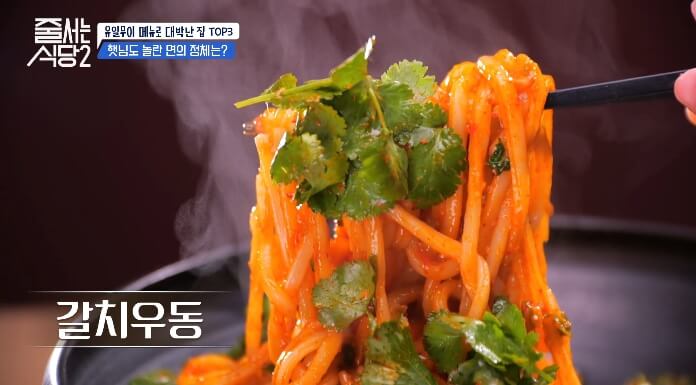 우동