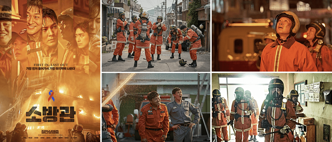 소방관 영화 포스트 및 장면