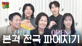 드라마 천국보다 아름다운 소개: 등장인물, 줄거리, 관람포인트