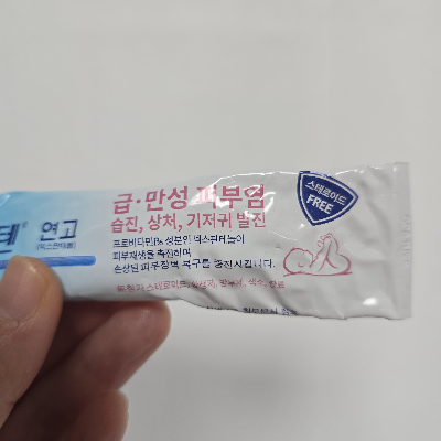 비판텐 연고 크림 효능 그리고 직구 방법 알아보기 3