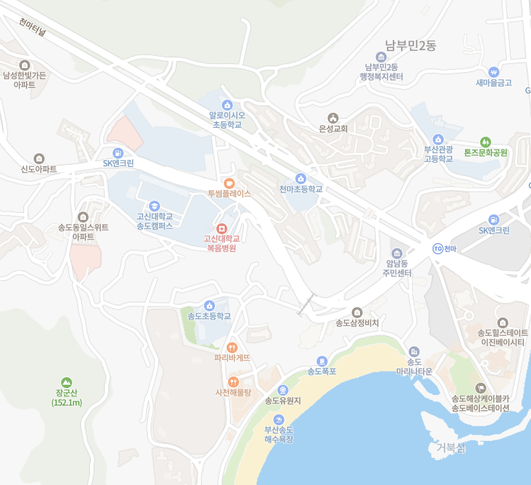 고신대학교 송도캠퍼스