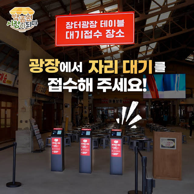 장터광장