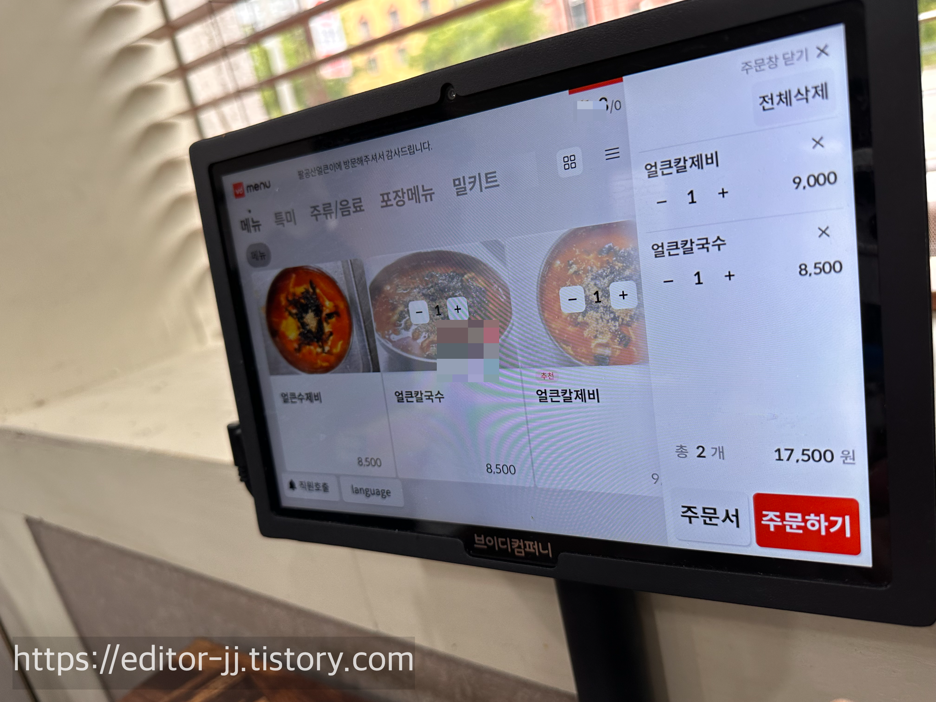 대구 팔공산 얼큰이