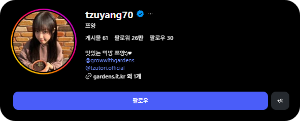 쯔양 수익 공개, 월 1억원 '외제차 한 대' 발언의 진실!