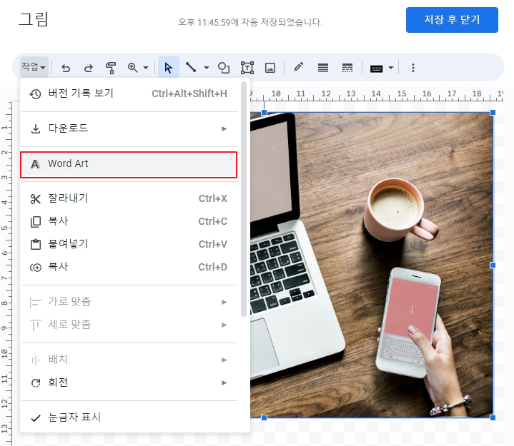 썸네일 만들기 구글 문서로 쉽게 해보자 사진6