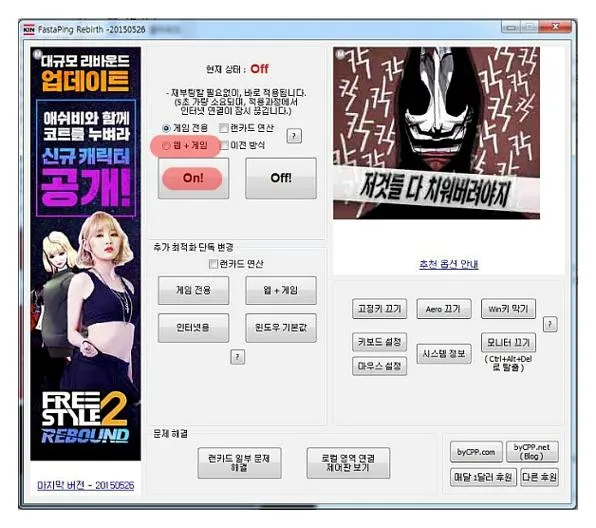 인터넷 속도 개선