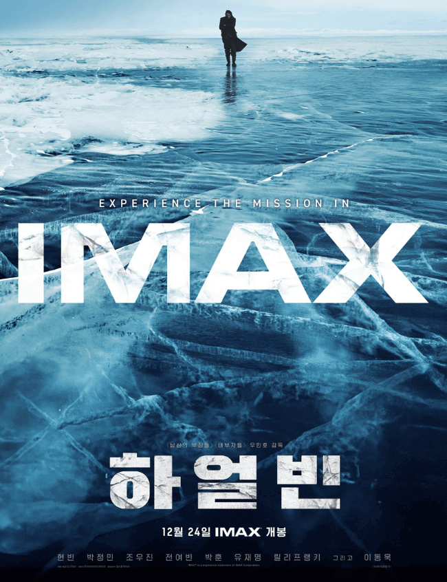 영화 하얼빈