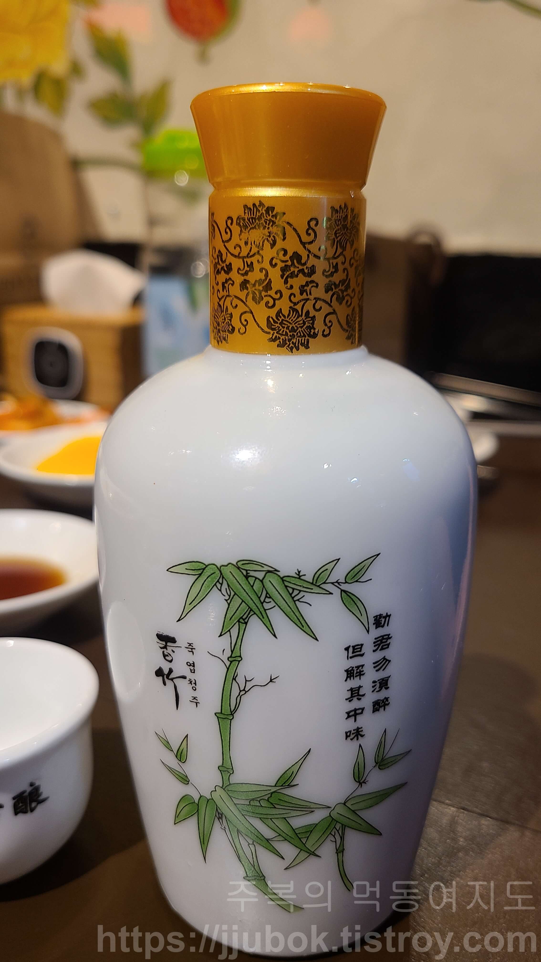향죽-죽엽청주