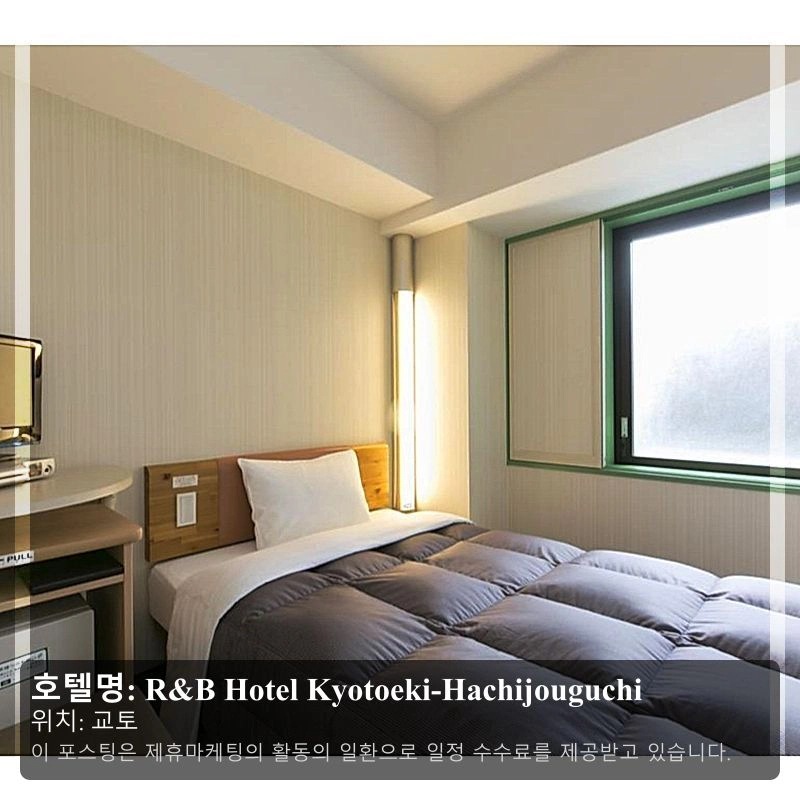 R&B Hotel Kyotoeki-Hachijouguchi_1
