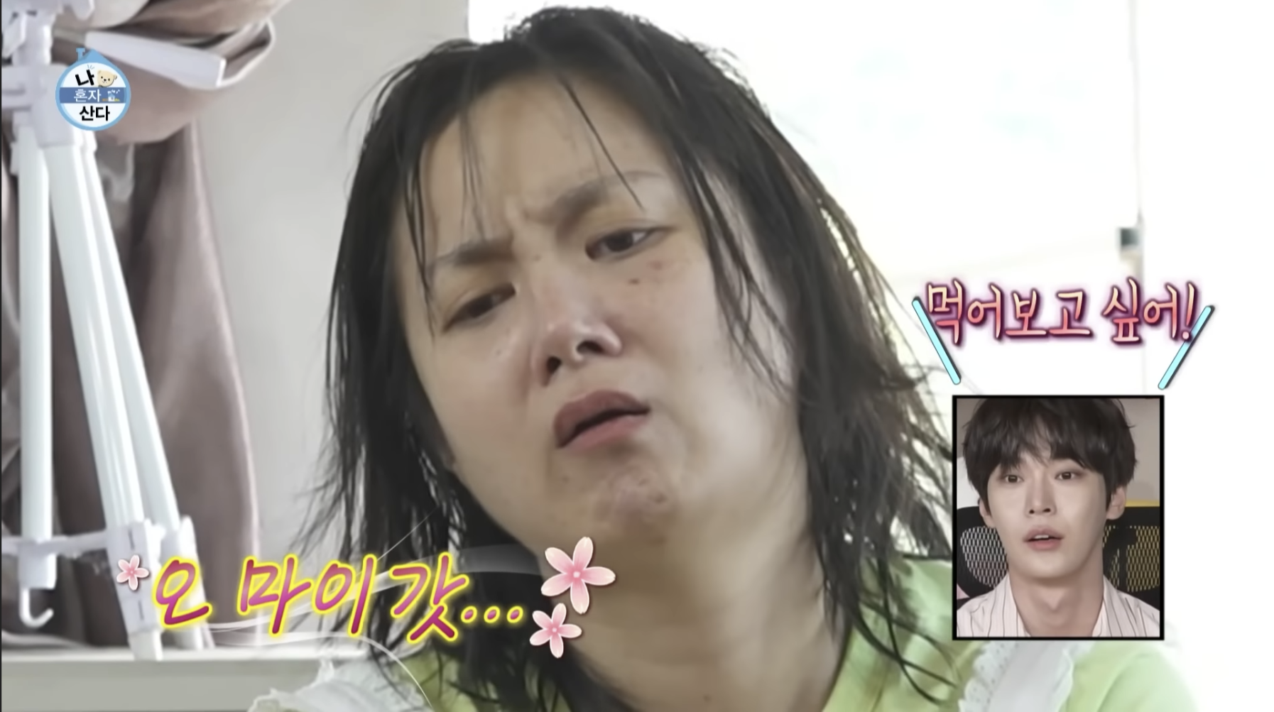 나혼자산다 어란 구매 방법(+ 찬해원 양재중 어란)