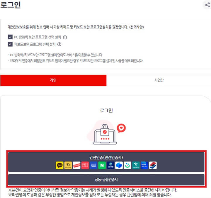 건강보험자격득실확인서-발급