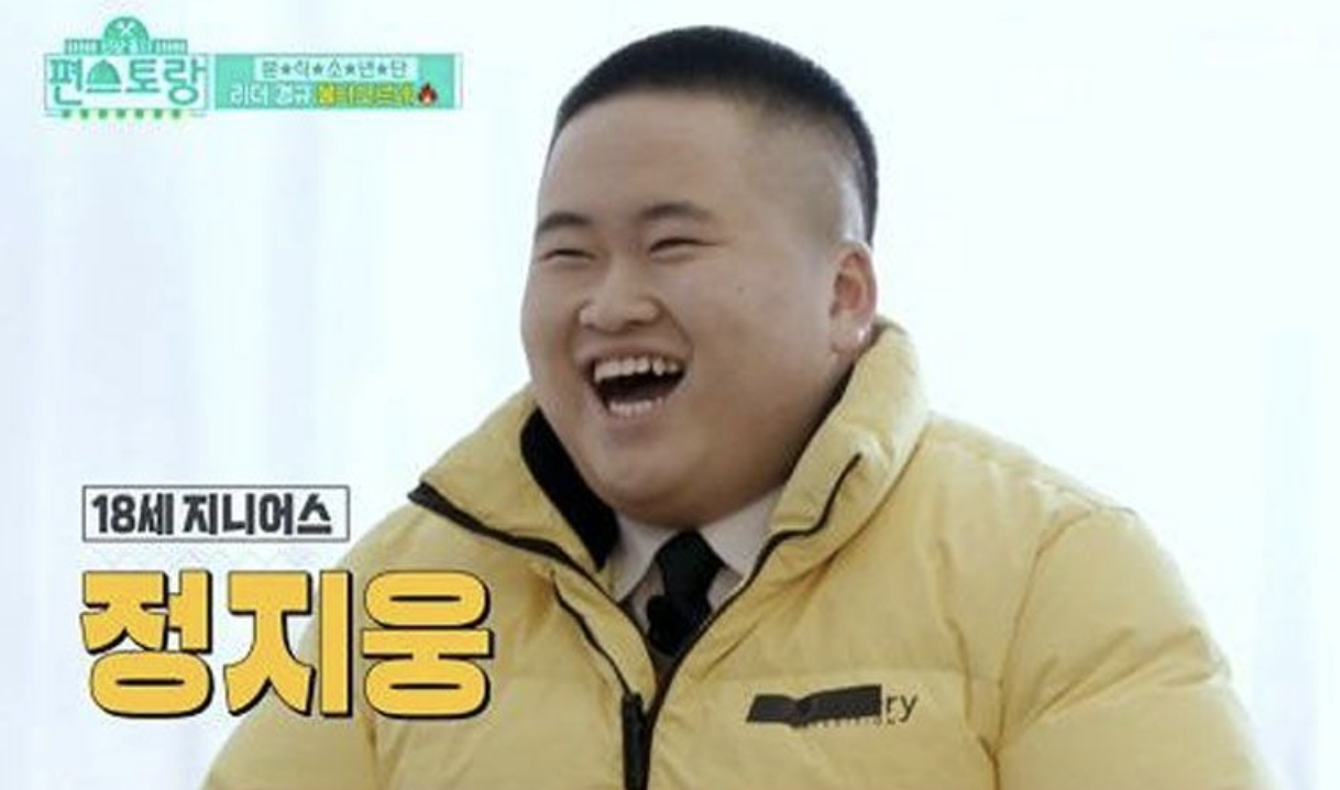 정지웅 편스토랑