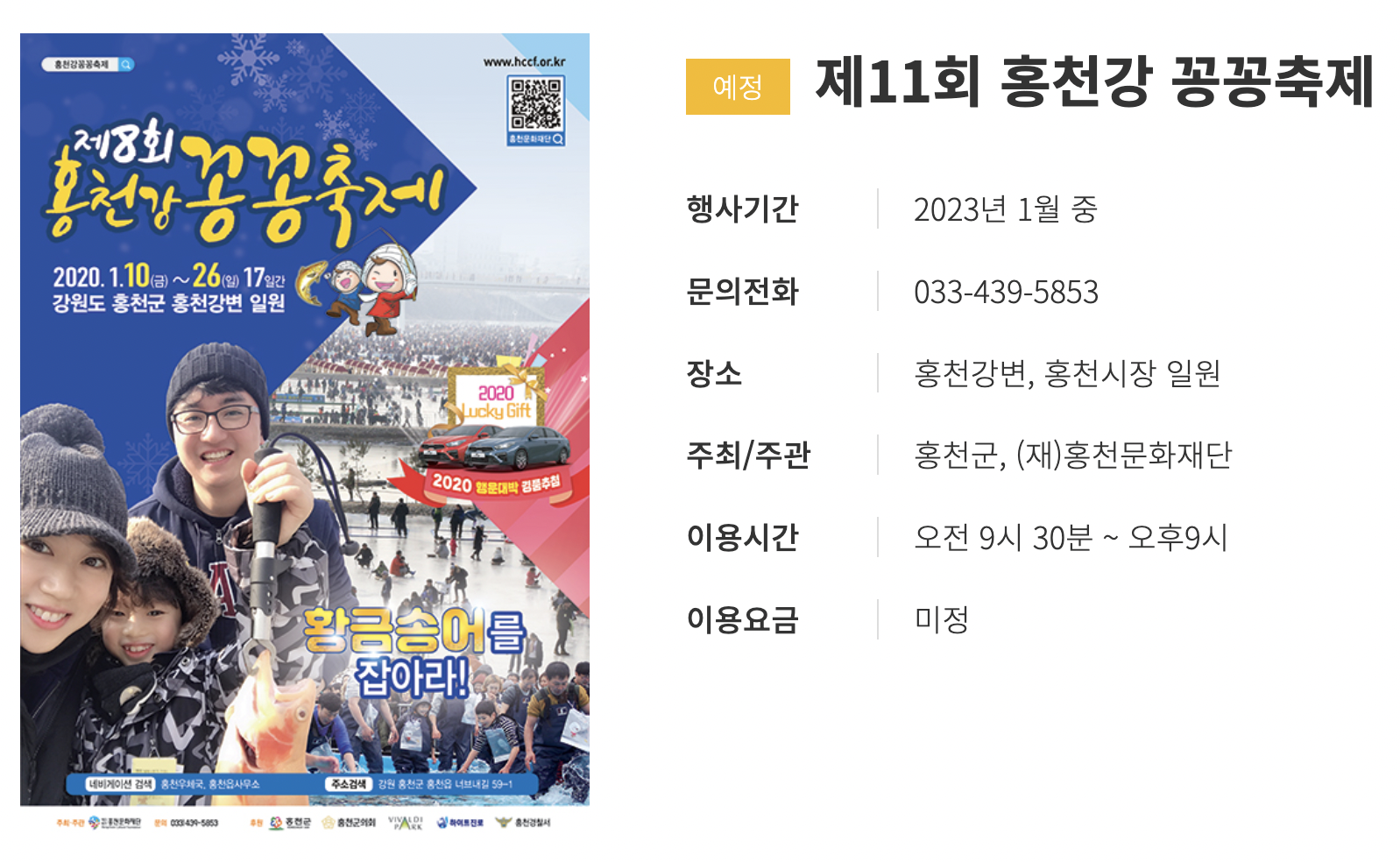 겨울 축제 가볼 만한 곳