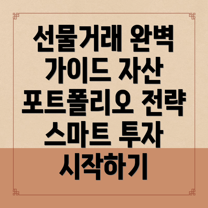 바이낸스 선물거래