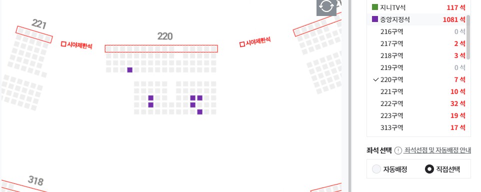 중앙지정석 선택가능 좌석 안내