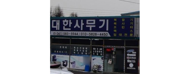 천안 서북구 프린터 수리
