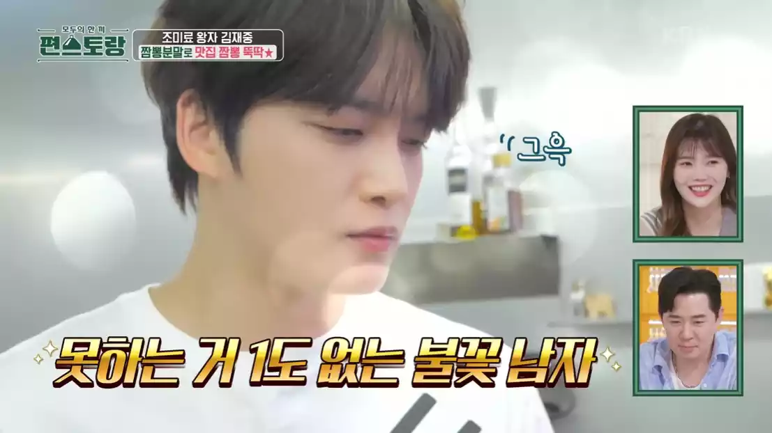 김재중