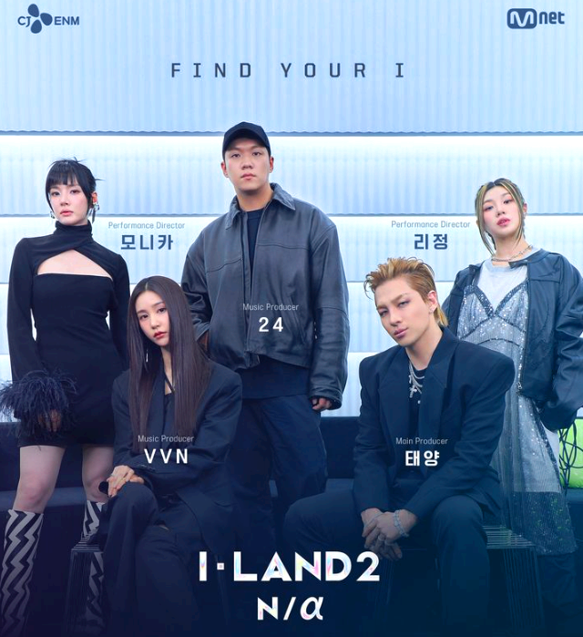 아일랜드 출연진