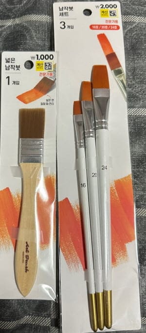 다이소에서구입한붓