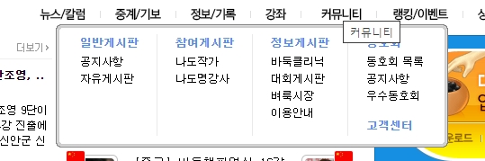 매월 갱신되는 고수 랭킹과 흥미로운 이벤트 참여 메뉴를 확인하는 모습