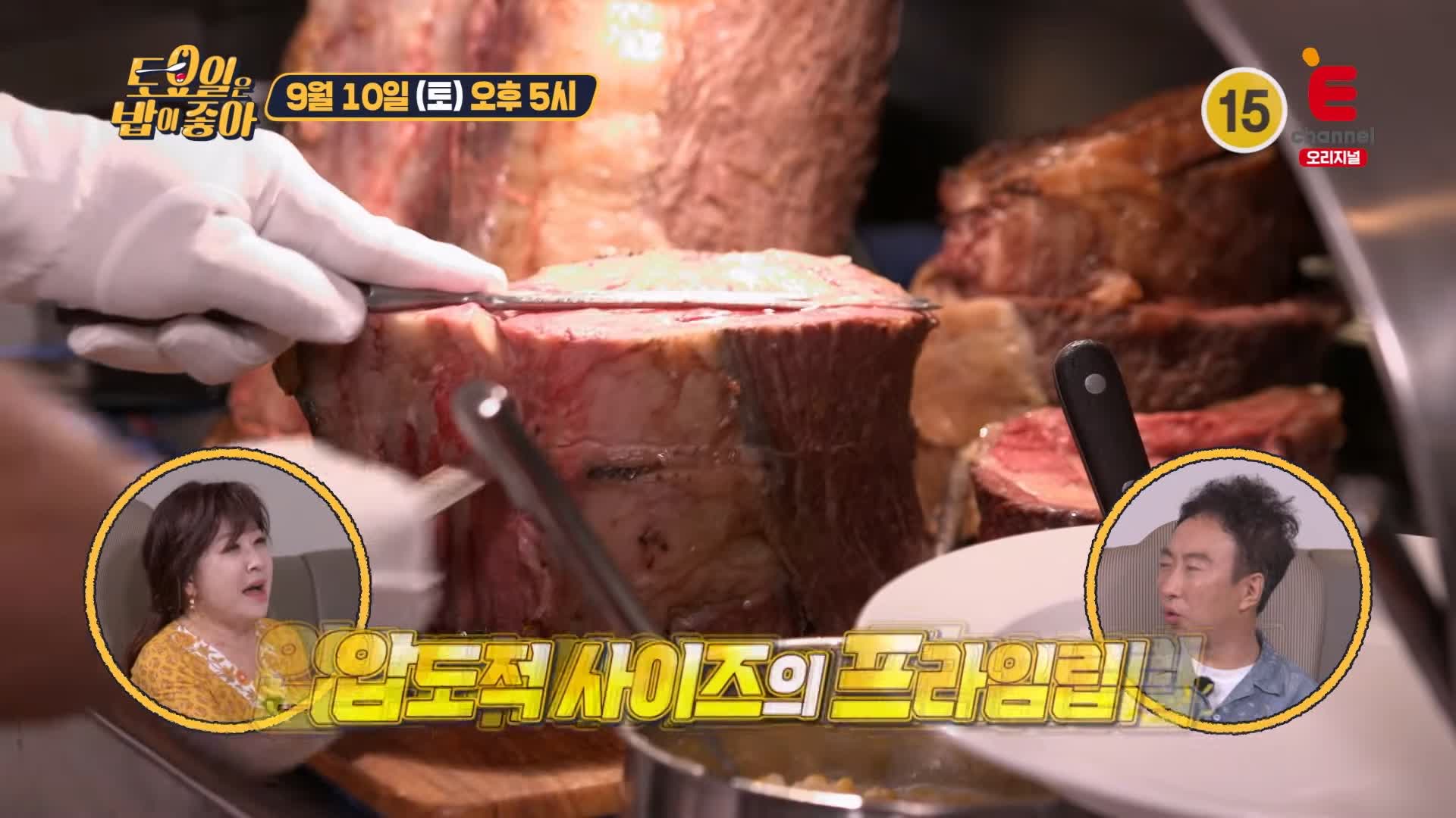 토요일은 밥이좋아 토밥 국내산 홍석천 SINCE 1938 85년 역사의 레스토랑 미국 스테이크 프라임립 서초구 강남역 맛집 추천 토밥즈 방송정보