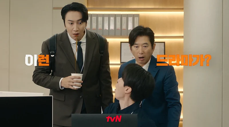 이혼보험 이동욱, 이광수