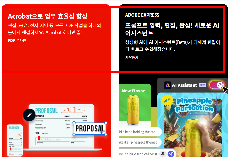 pdf뷰어 무료 다운로드 사이트 소개