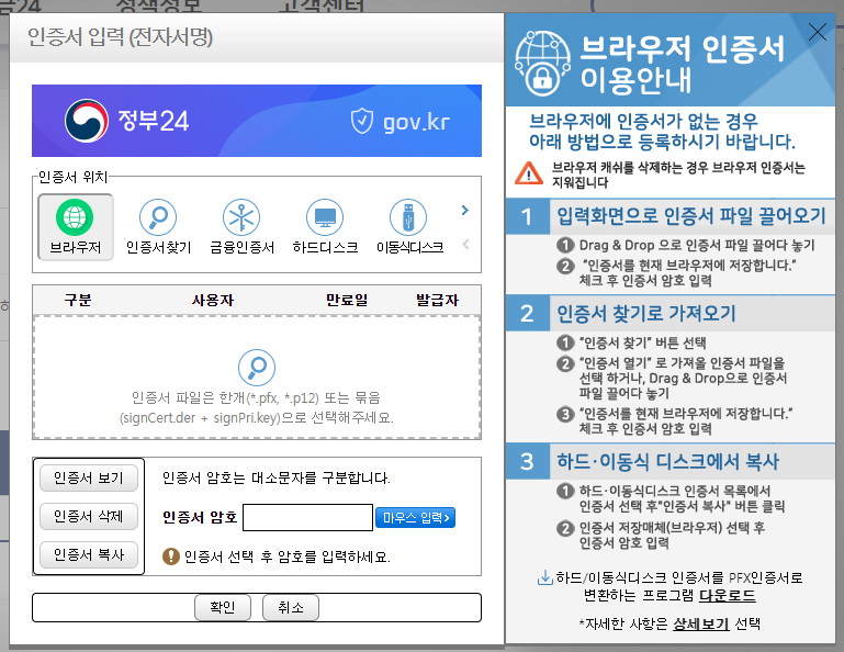 8. 인증 확인하기
