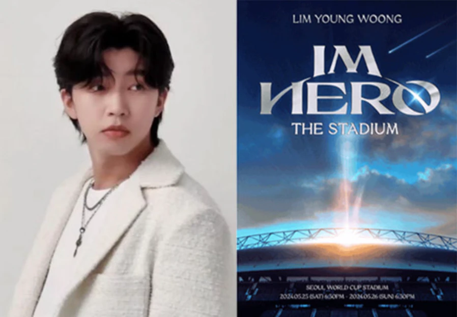 임영웅 콘서트 예매 결제 방법
