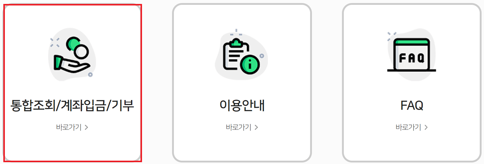 신용카드 체크카드 현금으로 전환하기2