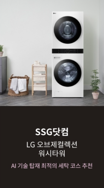 2024 대한민국 쓱데이