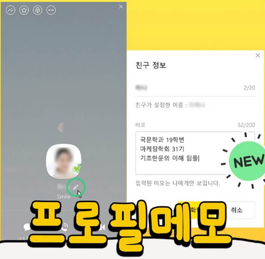카카오톡 신기능 4가지 업데이트