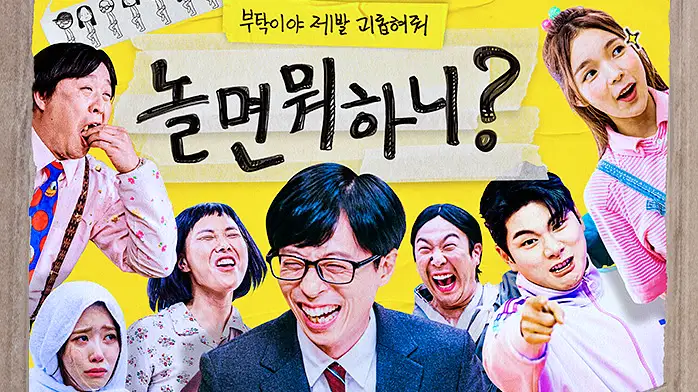 놀면뭐하니 유재석 전국 간식 자랑 콩나물 양념 어묵 나뭇잎 만두 대구 맛집 추천 방송정보