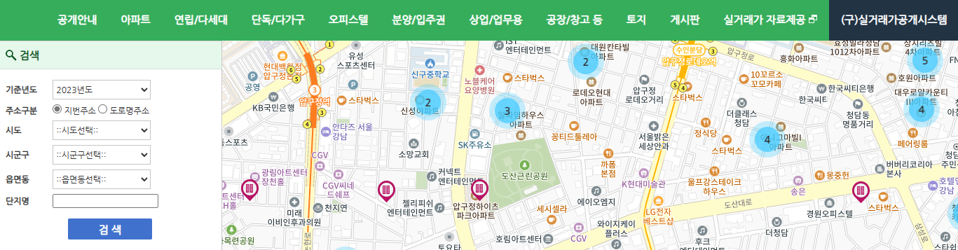 아파트 실거래가 조회 부동산 시세 조회 사이트