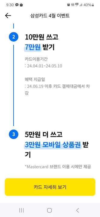 카카오뱅크 삼성카드 발급 이벤트 미션