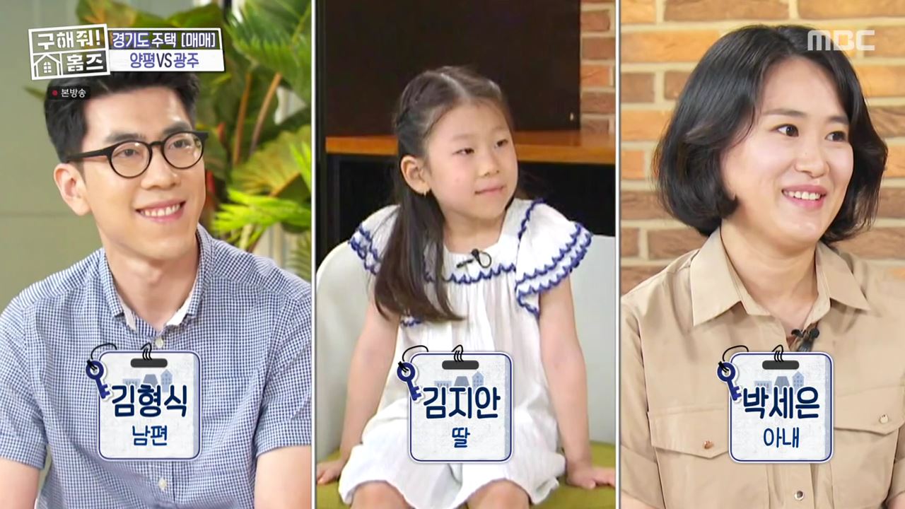 구해줘홈즈 양평군 용문면 양평 K주택 하우스 매물 가격 및 구조 인테리어 리모델링 소개