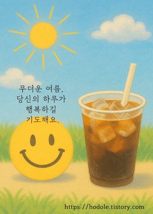 행복 인사말 이미지