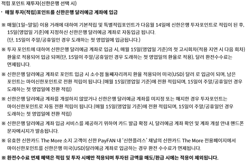 포인트