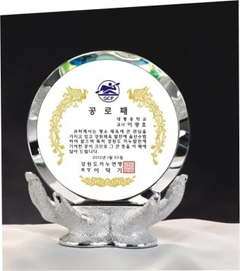 공로패 문구 모음 퇴직 공문회 공로패_9