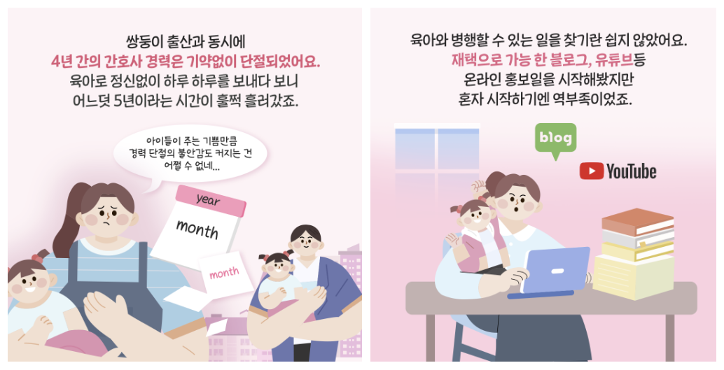 고용노동부, [카드뉴스] 국민내일배움카드 우수사례