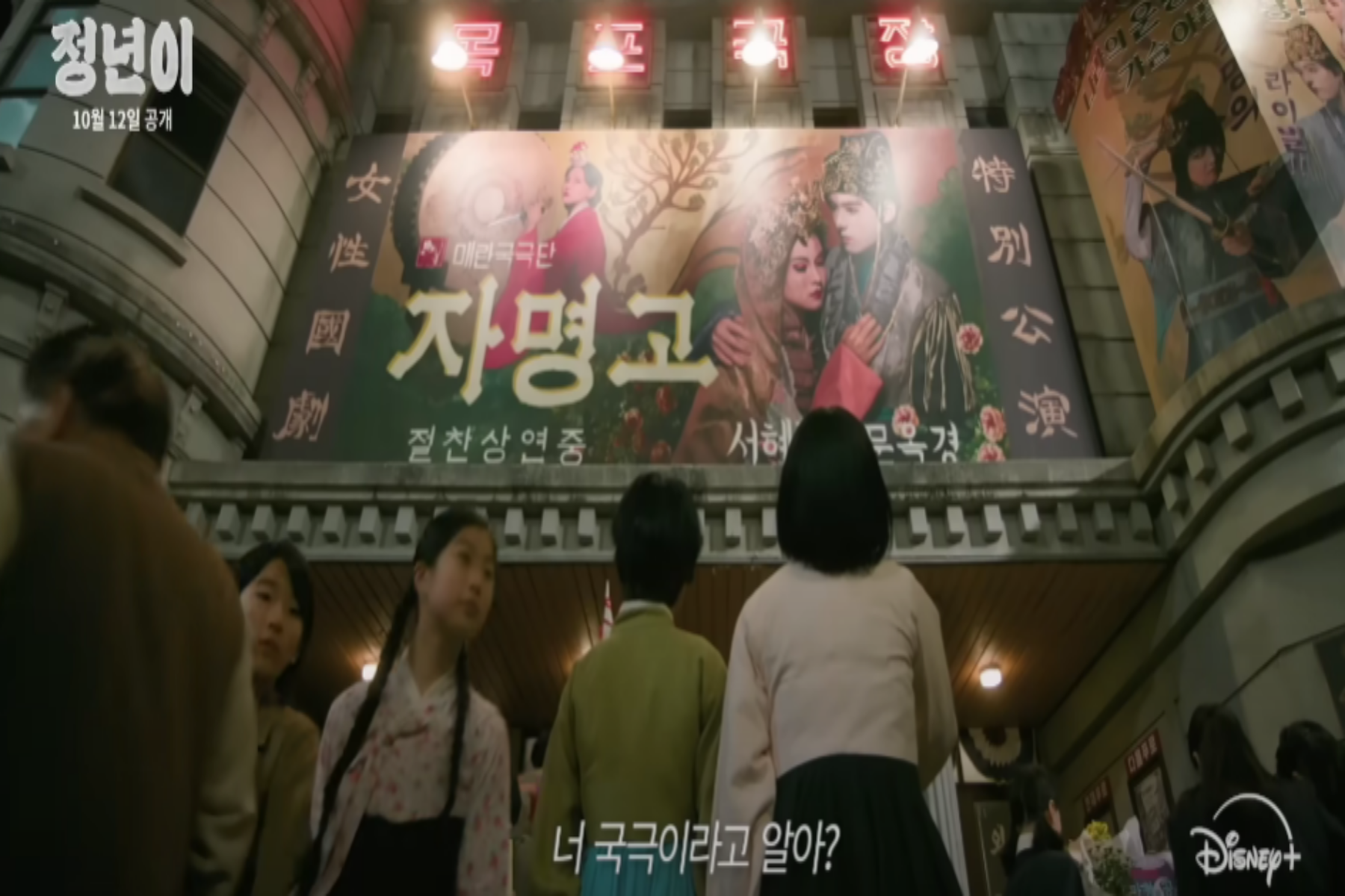 정년이 부용이 없는 이유 스틸컷1