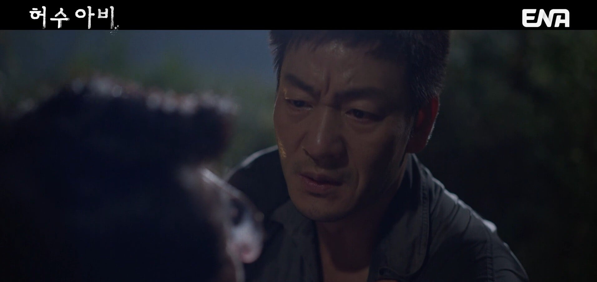 [ENA 허수아비] 드라마 4회 내용 중 44