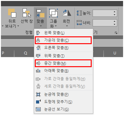 개체 서식의 가운데 맞춤과 중간 맞춤