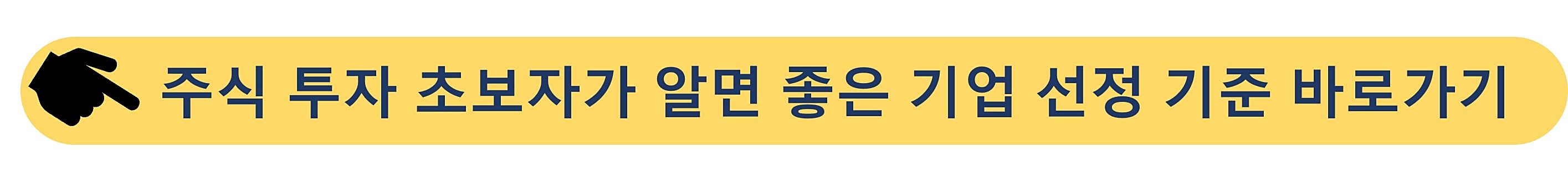 주식투자-초보자