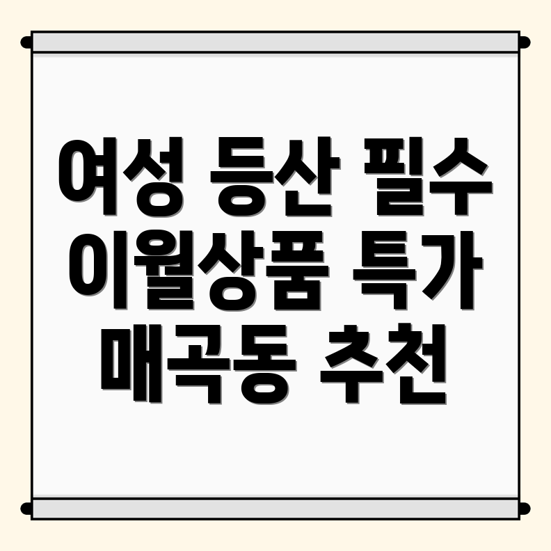 여성 등산 모자