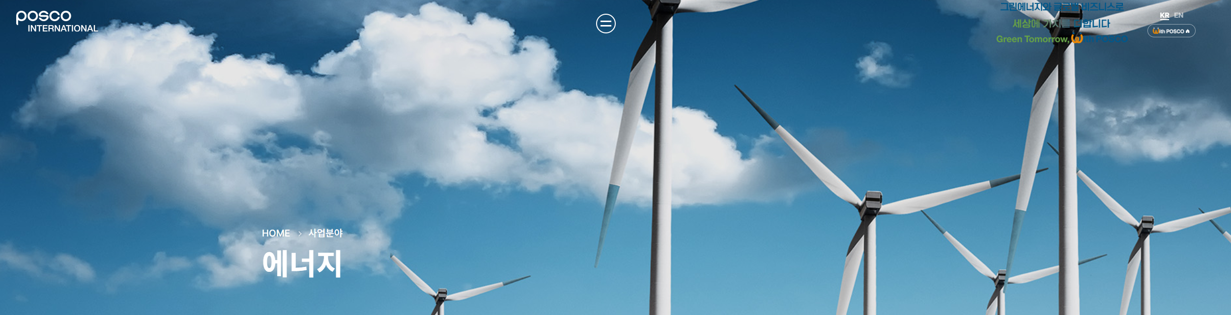 포스코인터내셔널-주가-전망-배당금-알아보기